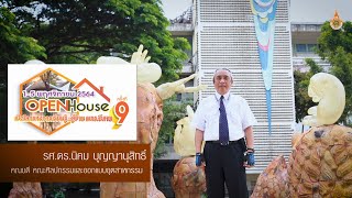 RMUTI OPEN HOUSE 2022 เปิดโลกแห่งการเรียนรู้...สู่บ้าน มทร.อีสาน โดยท่านคณบดีคณะศิลปกรรมและออกแบบฯ