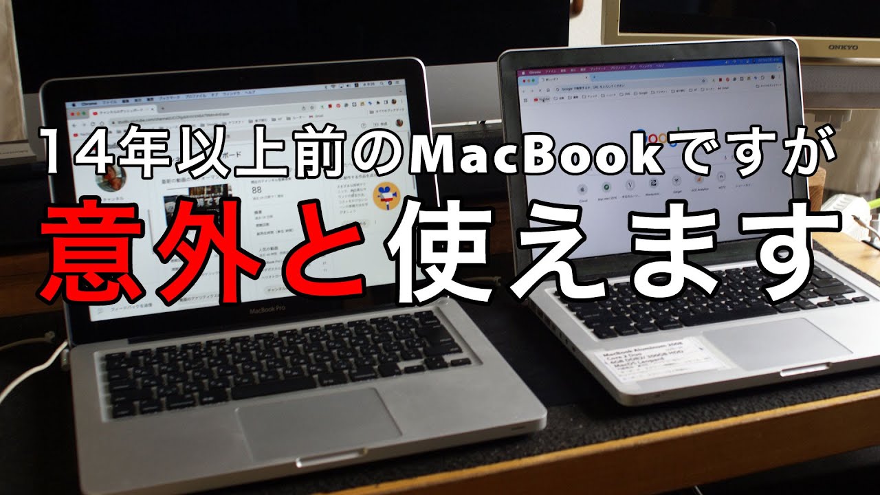 OpenCore Legacy Patcherを使ったMacBook Late 2008とMacBook Pro Late
