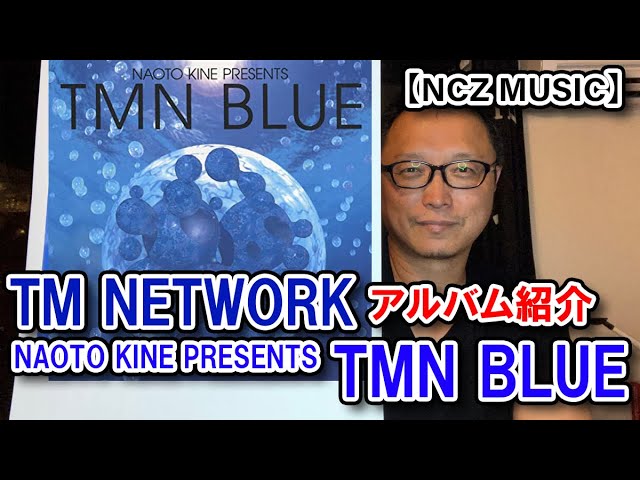 TM Album Introduction] Introducing 