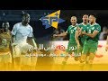 دور الـ8 بكأس الأمم..الجزائر وكوت ديفوار.. مواجهة نارية