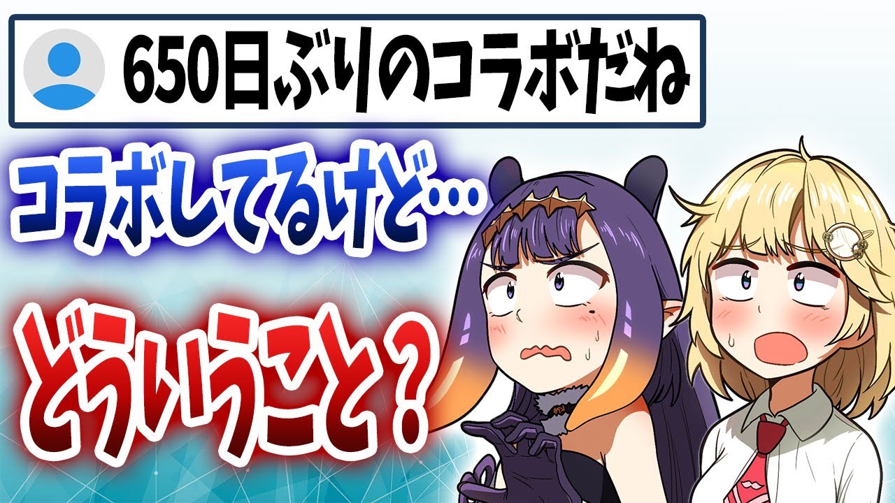 650日ぶりのコラボ!?チャットのトンデモ理論にアメリアとイナニス苦笑い【日英字幕/切り抜き/ホロライブ/にのまえいなにす/アメリア】