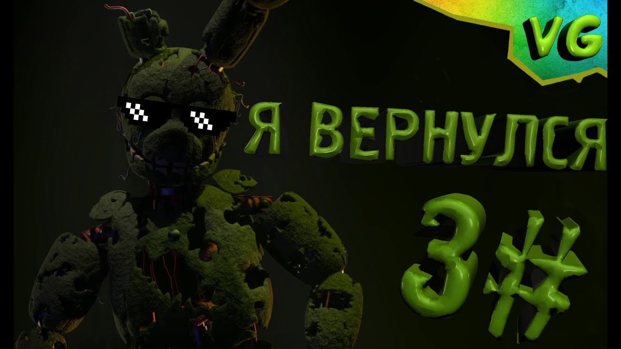 Springtrap Fnaf Simulator Fnaf 3 Springtrap Simulator _ FNAF 3 SPRINGTRAP SIMULATOR 101 – KIETFH