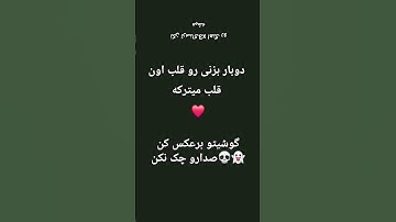 صدارو چک نکنShort#Codm#funy#iran #iran