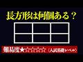 【単問解説#2】難易度★☆☆☆☆（入試基礎レベル/自作）