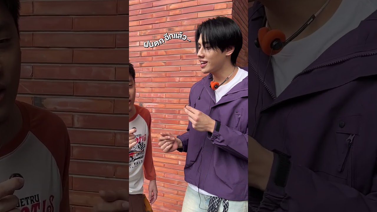 วันนี้ #เพื่อนสนิท อย่าง ‘พี่กิต’ อยากจะขอใช้สิทธิ์ถาม ‘น้องภีมวสุ BUS’ ว่า…#ThreeManDown #PEEMWASU