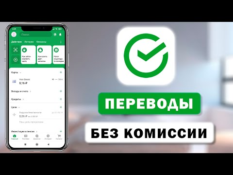 Video: Hvordan Lage Kort I Sberbank