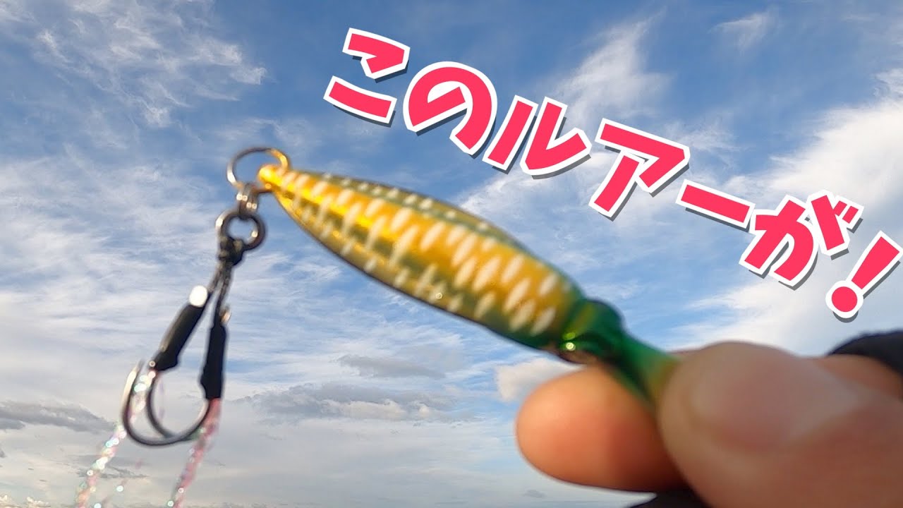 【ショアジギング】激渋の今こそイカジグ！グローエンペラーの性能を頭に叩き込むべし！【人工島編】