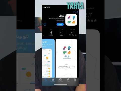 تطبيق وردي تطبيقات إسلامية مفيدة تطبيقات رمضانية تطبيقات إسلامية تطبيقات رمضانية 