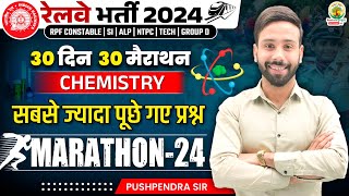 🔴Chemistry PYQ | Chemistry Marathon 24 | 30 Din 30 Marathon | Railway Bharti 2024 | Pushpendra Sir