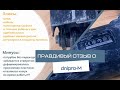 Dnipro-M штроборез  спустя 8 месяцев работ!