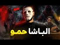 حضرت جني بالغلط و بسبابو نعست في بويا عمر 