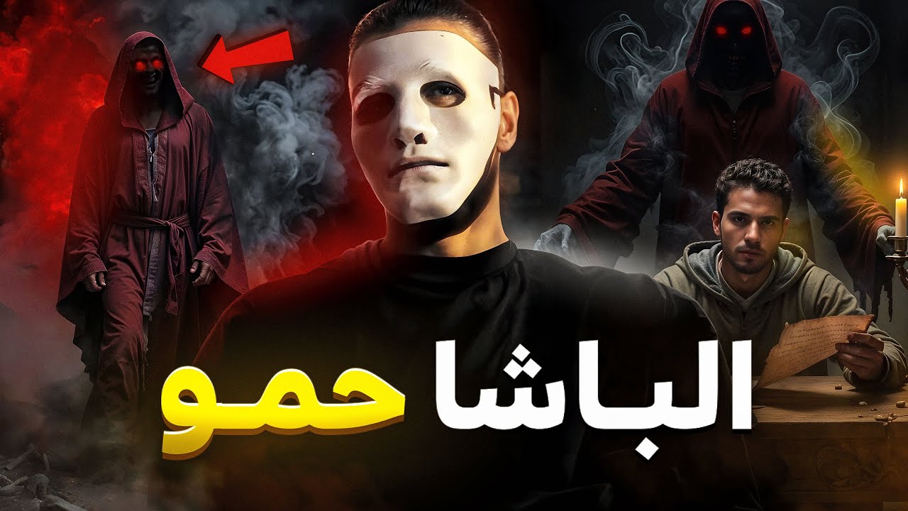 حضرت جني بالغلط و بسبابو نعست في بويا عمر