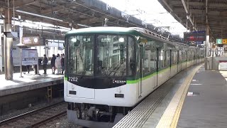 【普通発車！】京阪電車 7200系7202編成 普通出町柳行き 枚方市駅