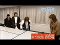 w-inds. クリスマスSP 私物プレゼント
