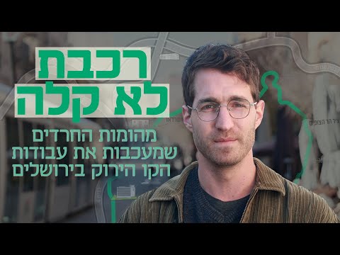 וִידֵאוֹ: תחתית מעורפלת: הכירו את השכונה בוושינגטון די.סי