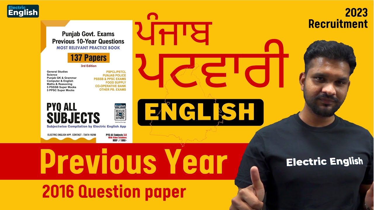 Punjab Patwari Previous Year 2016 Ques Paper Solution | Punjab Patwari 710 Vacancy Recruitment 2023