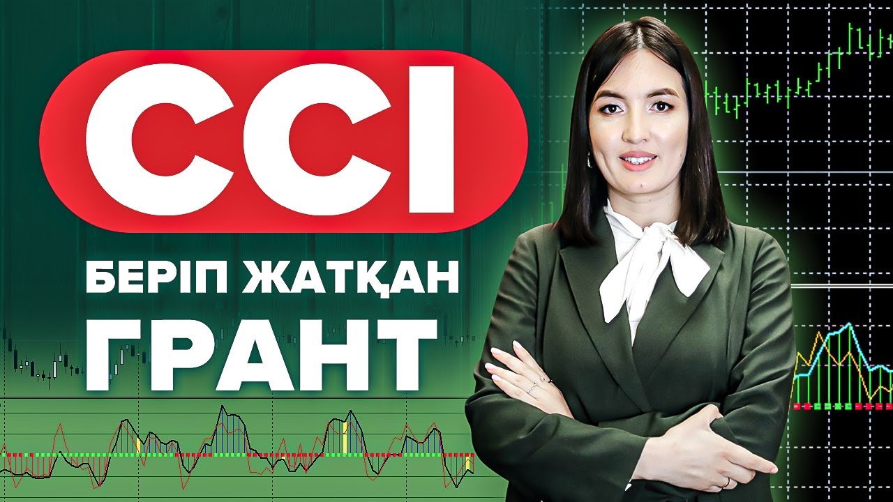 Атамекен бизнес бастау грант