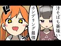 【漫画】ミスドにありがちなこと【マンガ動画】