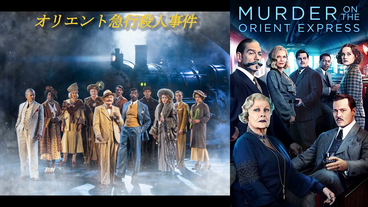 オリエント急行　観覧整理券　入場券　激レア Murder On The Orient Express（オリエント急行殺人事件） Frank