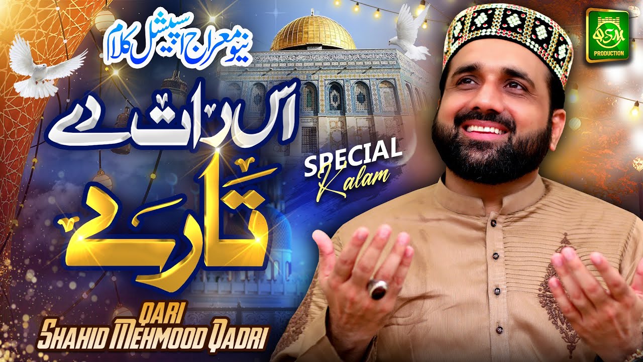 Shabe Meraj Naat 2023  Qari Shahid Mehmood  Is Raat De Tare Dasde Ne  Official Video 2023