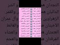 تعرف على الثنائيات في اللغة العربية