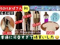 【50代のおばさん・初めてのワークマン女子で爆買い】ワークマン女子ってこんなに可愛いの？！購入品6点を紹介＆試着