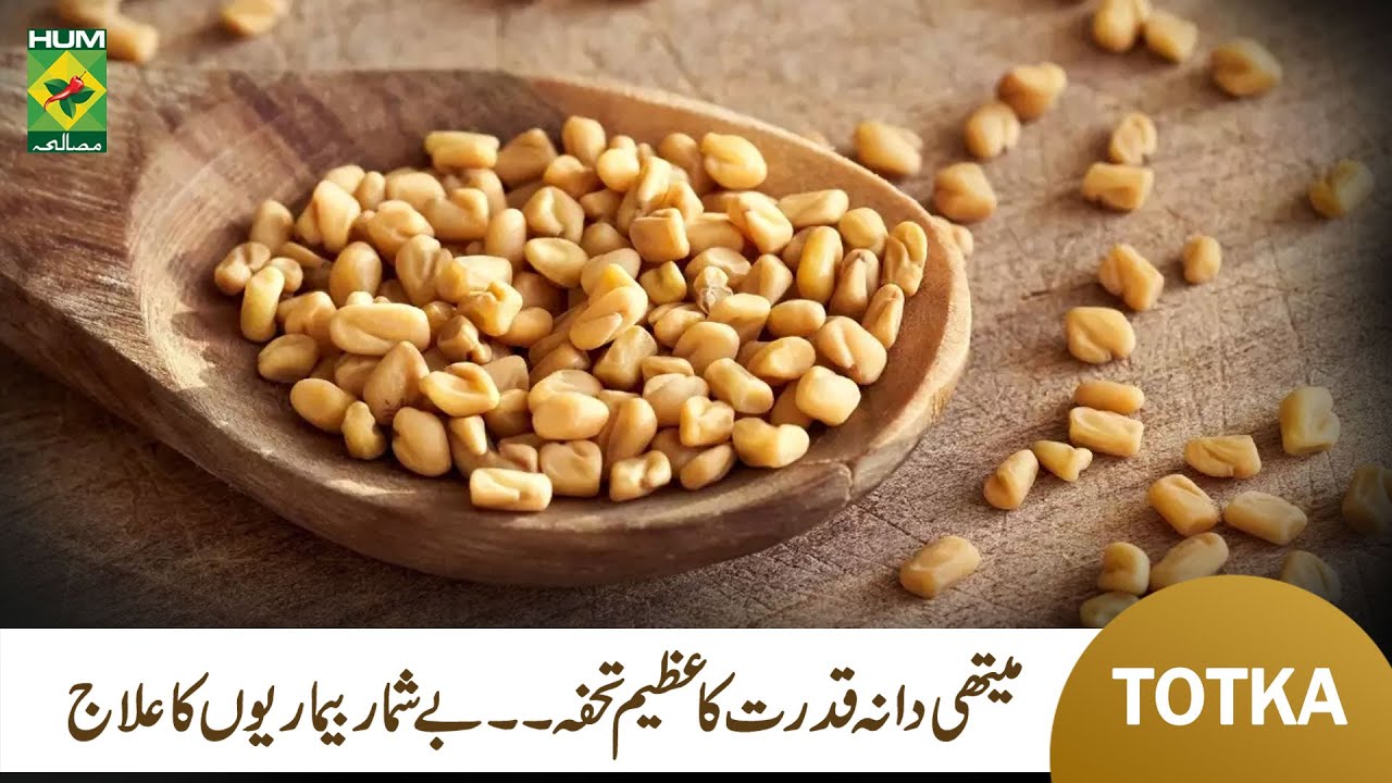 10-amazing-benefits-of-fenugreek-seeds-healthy-tips-of-fenugreek