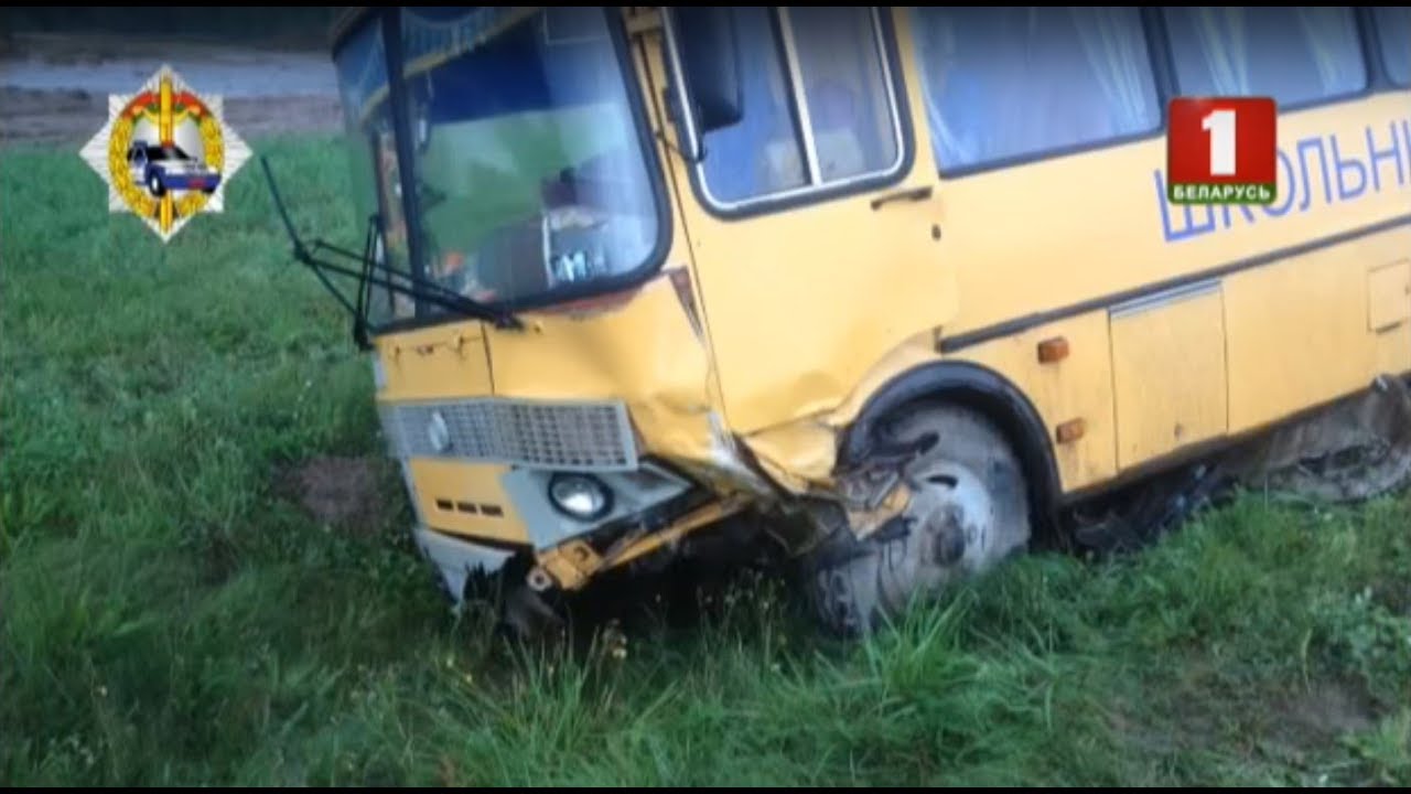 В Могилевском районе машина столкнулась со школьным автобусом. Зона Х В Могилевском районе машина столкнулась со школьным автобусом. Зона Х