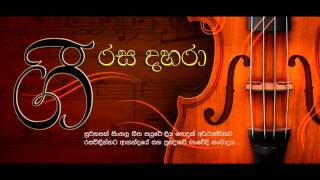 Video thumbnail of "Roossa gaha langa-Original රූස්ස ගහ ළඟ-විජය මුල් ගායනය"