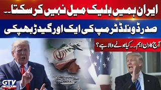 Breaking: Trump’s Strong Statement on Iran Talks &amp; Military Action | US-Iran Tensions Rise | GTV
