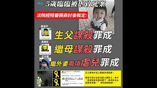 政治揭露 yc導演性虐女童得109封求情信/yc老師助yc家長虐殺兒童/27歲女暴動罪成判54個月:其父話政府殘殺青年 #336c20210415