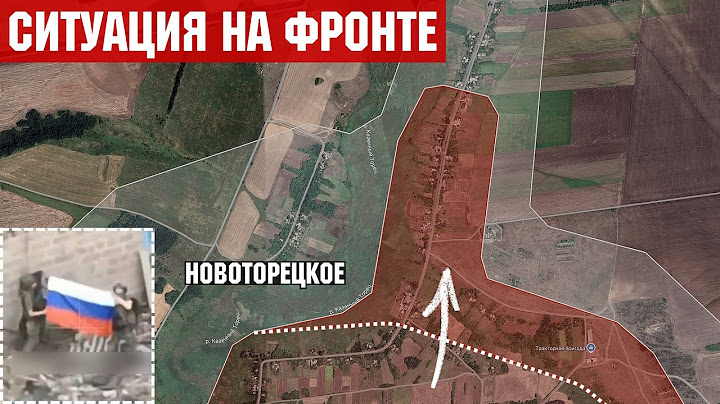 Штурм Новоторецкого (Покровск) и Волчанска. Ситуация на Сумском направлении.