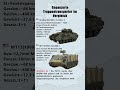Bradley M2 VS M113