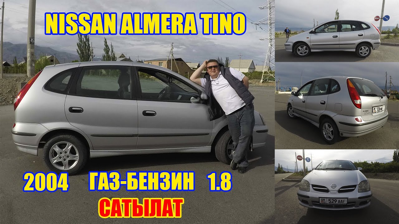 Ниссан альмера тино кондиционер