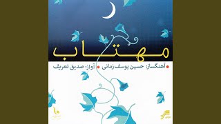 Download Lagu Piraneh Sar MP3