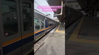 207系快速東西線経由木津行。三田駅(兵庫)発車