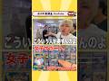 続きはYouTubeへ! #ポケカ #旧裏ポケカ #おがわ監督 #ニンニン