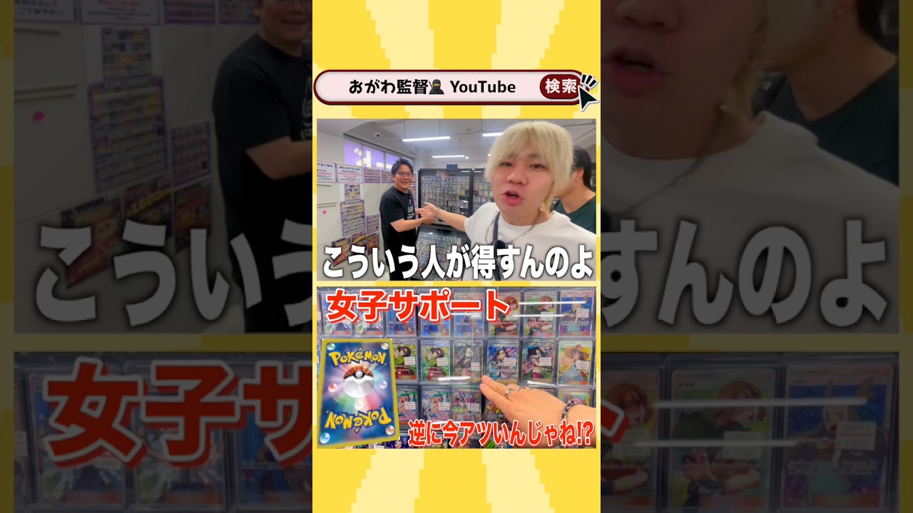 続きはYouTubeへ! #ポケカ #旧裏ポケカ #おがわ監督 #ニンニン