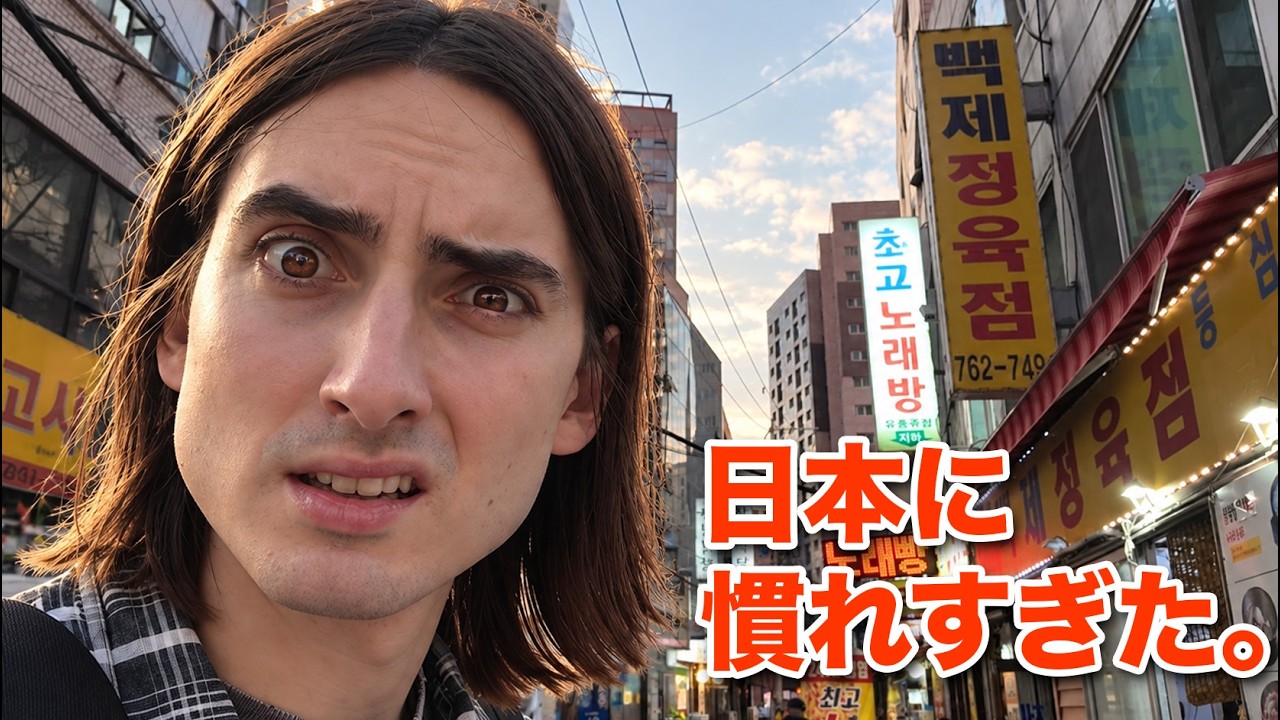 韓国に行って、4年日本に住んだ僕の「普通」が壊れた。