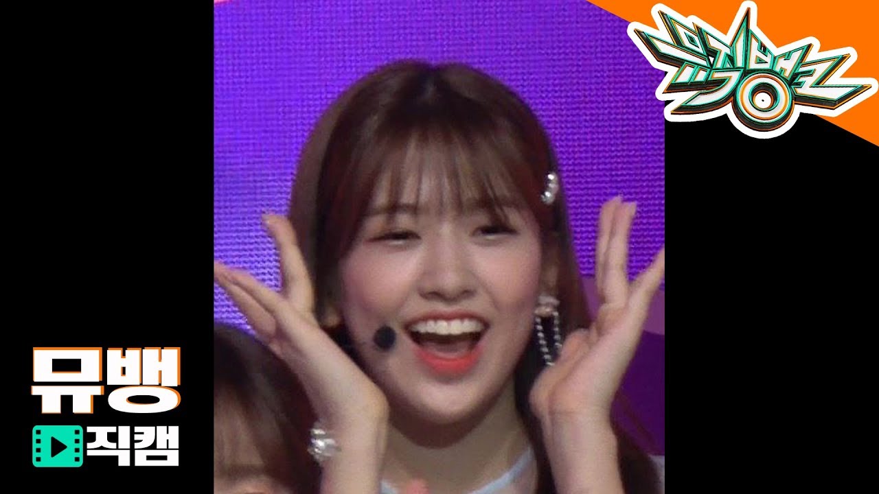 아이즈원(IZ*ONE) 안유진 - 비올레타 (Violeta) / 190405 뮤직뱅크 직캠