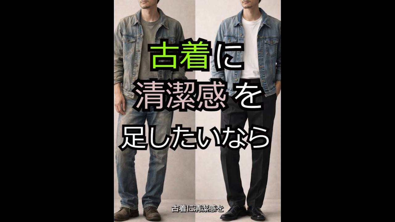 古着に清潔感を足すなら、ラングラーのランチャードレスジーンズ