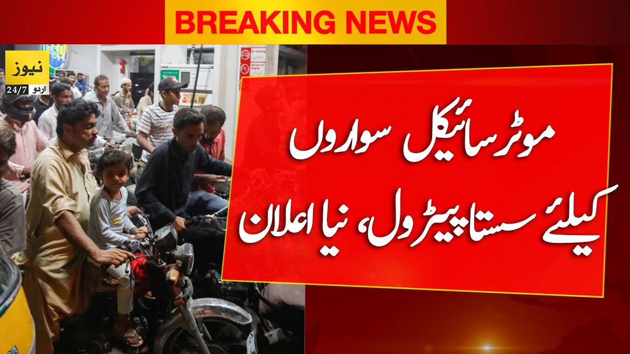 🔴News 247 Urdu live streaming -Pakistan news live - Good news from PMLN