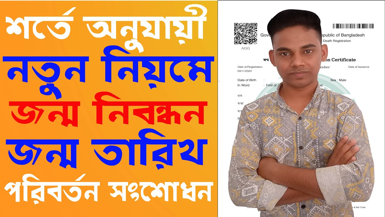 How To Correct Date Of how-to-correct-date-of