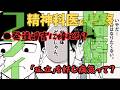 発達障害の方がリア充な時代がキテル!!【精神科医がゆっくり解説】