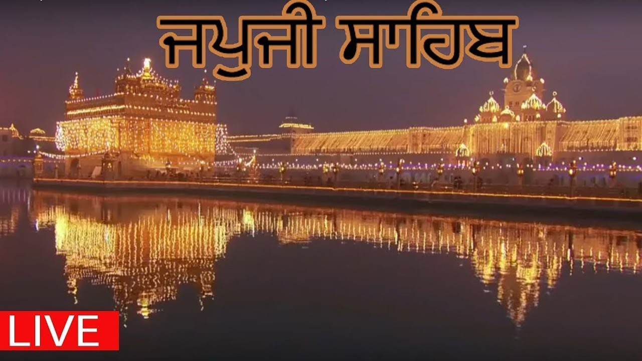 Japji Sahib Live | Bhai Sukhjeet Ji | Hazuri Ragi | Sachkhand Sri Amritsar Sahib | Nitnem