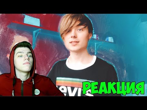 РЕАКЦИЯ ПОШЛИ В КАФЕШКУ | ИВАНГАЙ | РЕАКЦИЯ МЕМУЗЫКА #2 l РЕАКЦИЯ l РЕАКЦИЯ НА ИВАНГАЙ
