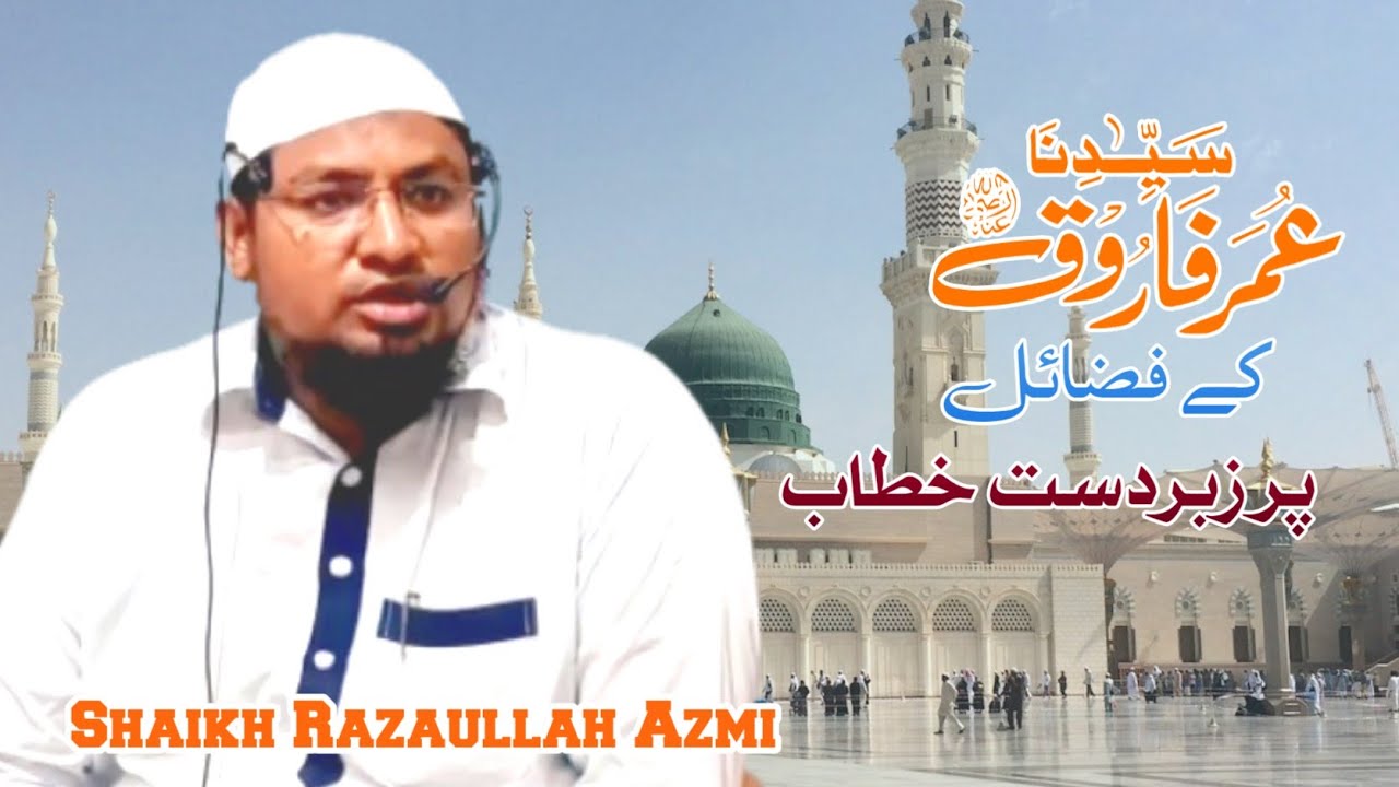 Hzrt. Umar Rz. Ki Azmat | Shaikh Razaullah Azmi | 24/06/25 New Bayan ...