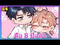 คลั่งรักเกินเบอร์! ❤️🔥 นักแสดงดังประกาศแท็กหาเมียออกสื่อ ความลับแตกทั้งวงการ - 3/4