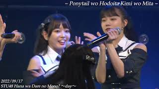 On this 17th day of Sep.2022 STU48 Hana wa Dare no Mono?〜Ponytail wo Hodoita Kimi wo Mita〜