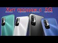 Redmi Note 10 5G распаковка недорогого смартфона с 5G. Новый хит продаж?